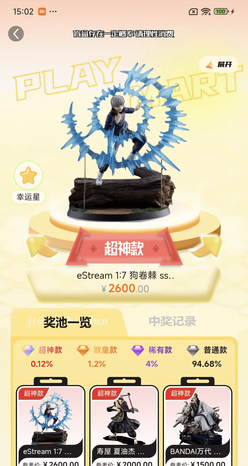 精彩截图-趣玩play2026官方新版