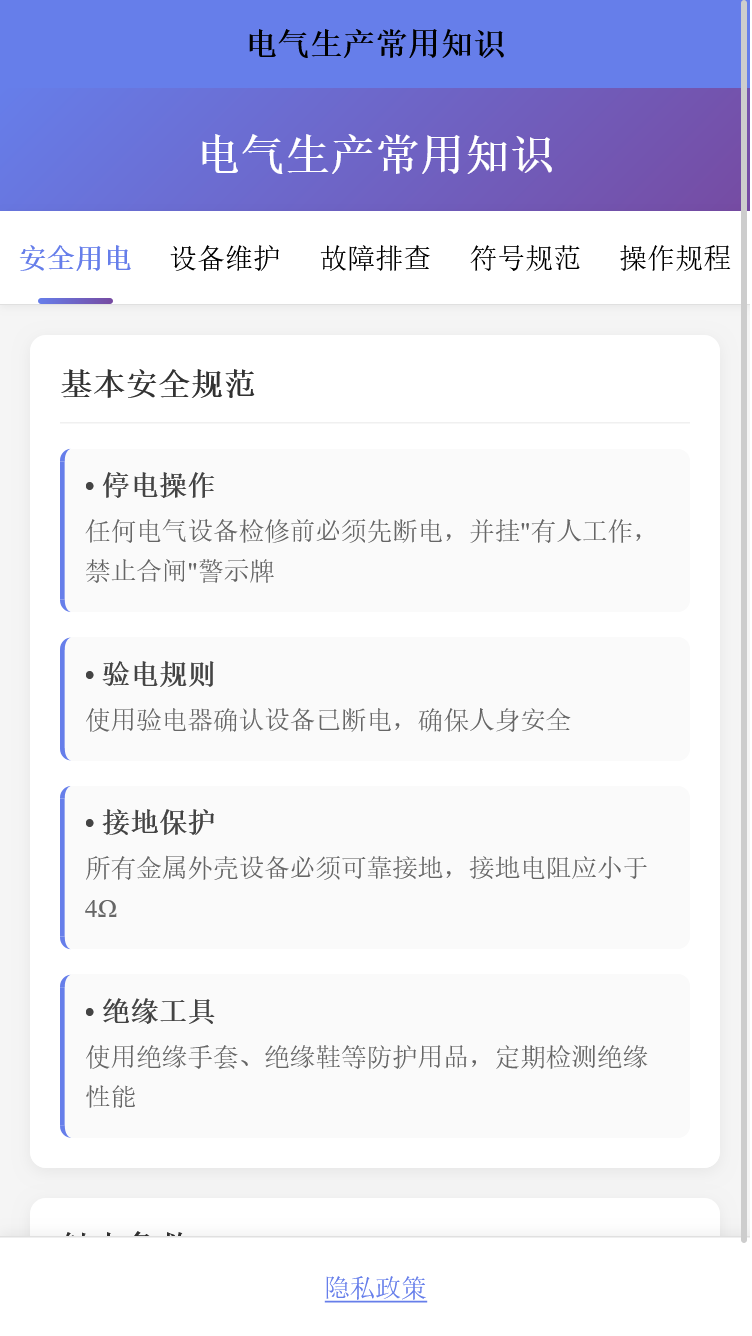 精彩截图-彦舒助手2026官方新版