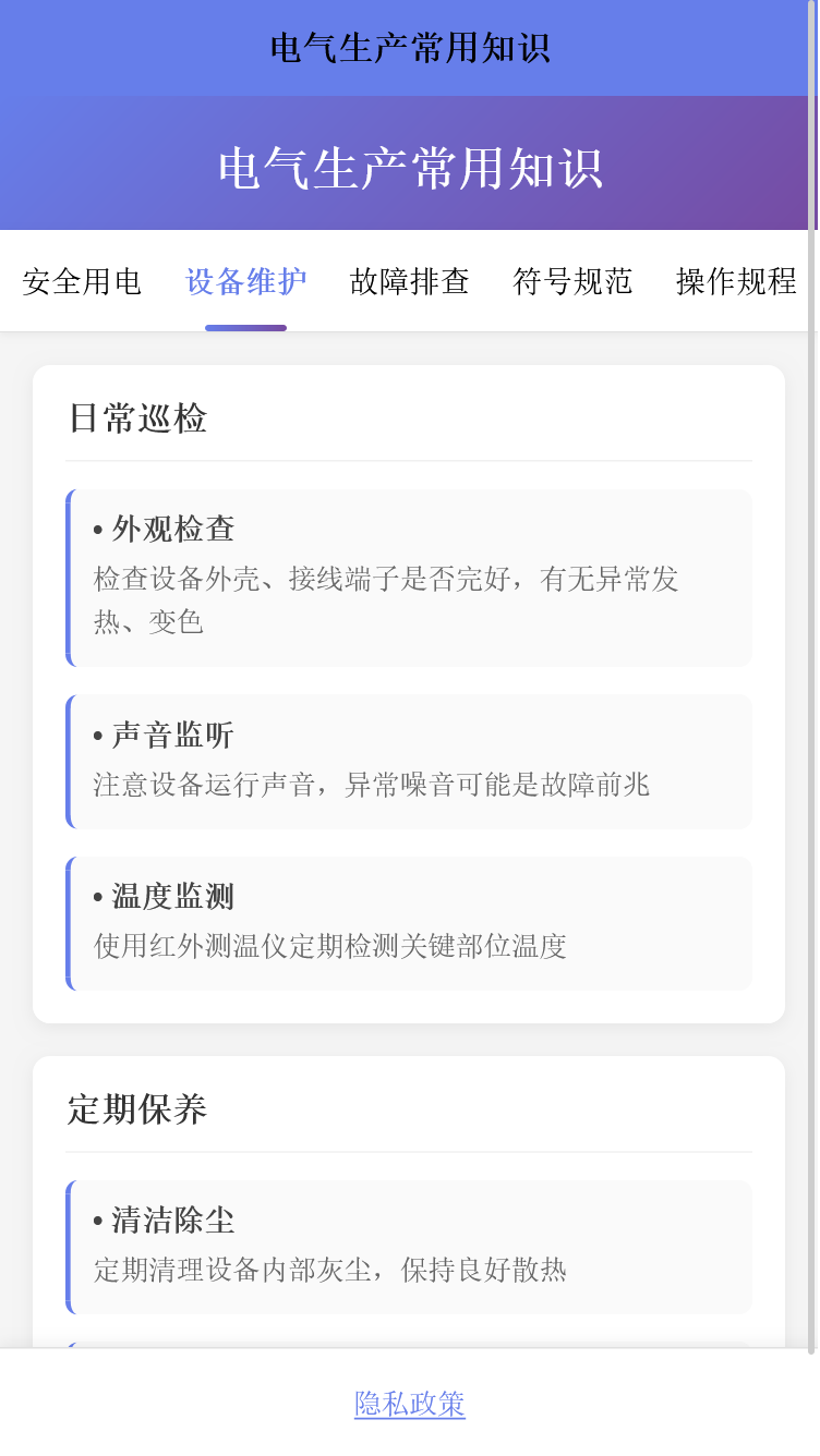 精彩截图-彦舒助手2026官方新版