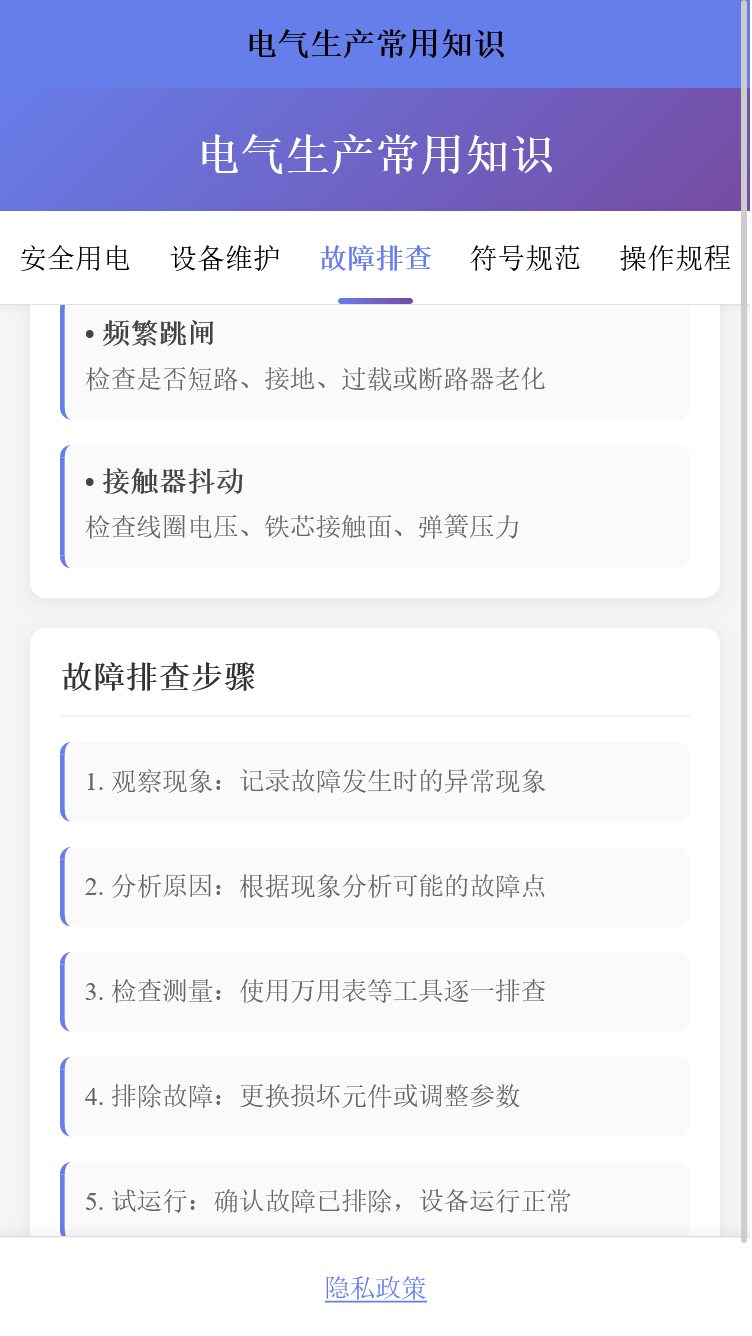 精彩截图-彦舒助手2026官方新版