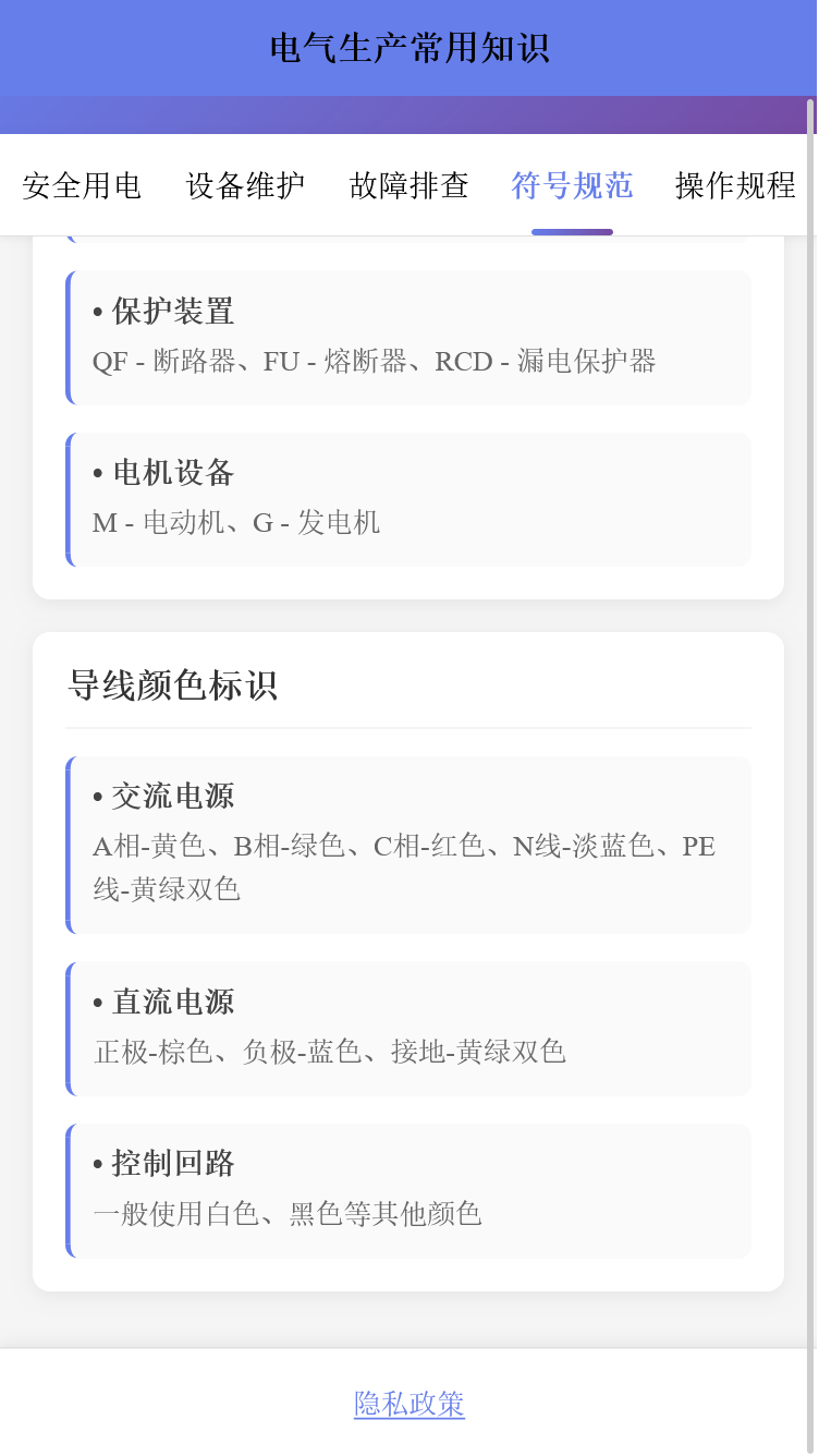 精彩截图-彦舒助手2026官方新版