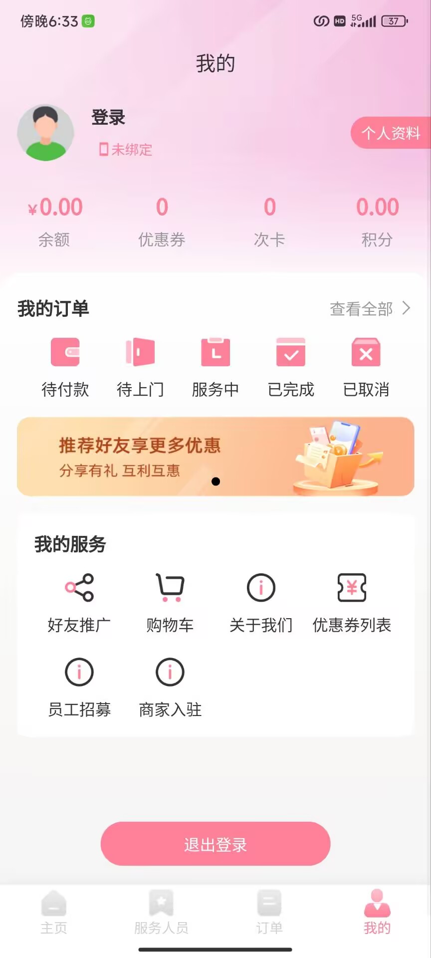 精彩截图-抖语到家2026官方新版