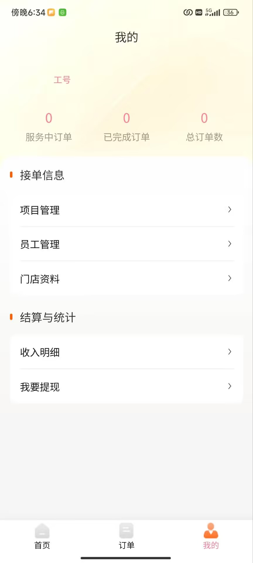 精彩截图-抖语到家2026官方新版