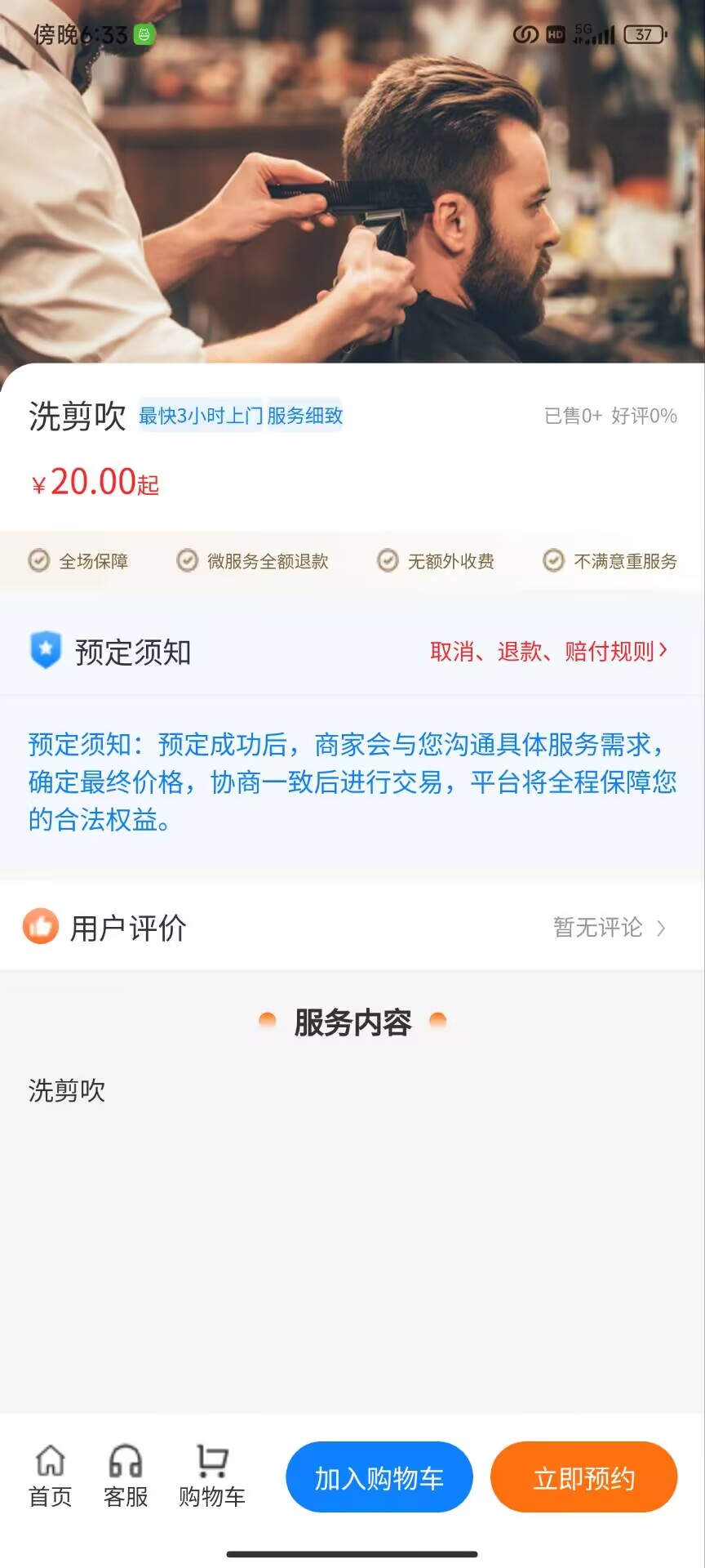 精彩截图-抖语到家2026官方新版