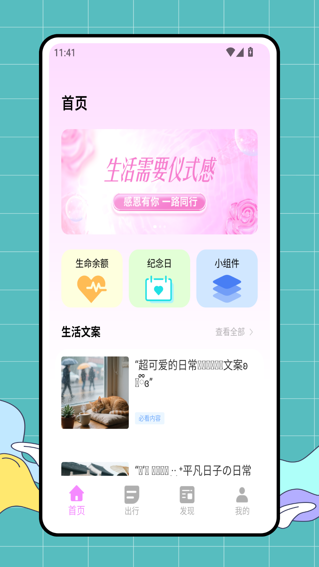 精彩截图-记得提醒2026官方新版