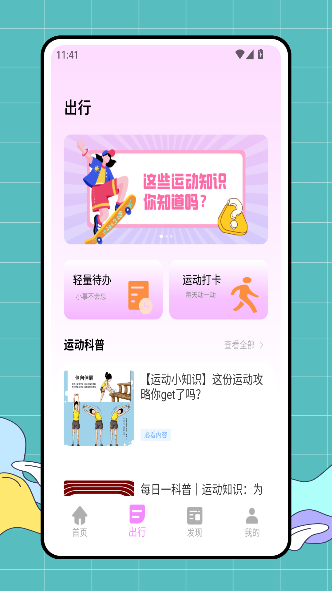 精彩截图-记得提醒2026官方新版