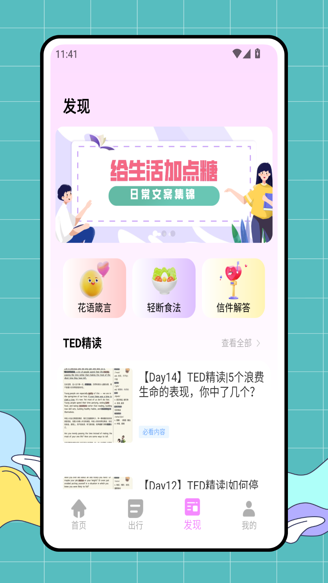 精彩截图-记得提醒2026官方新版