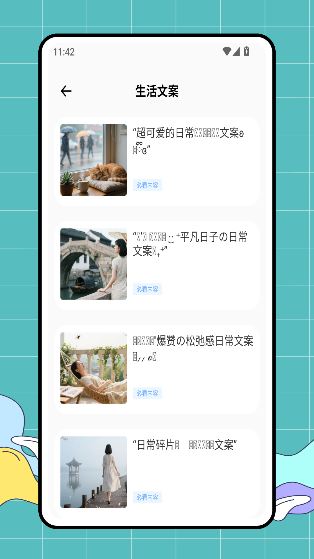 精彩截图-记得提醒2026官方新版