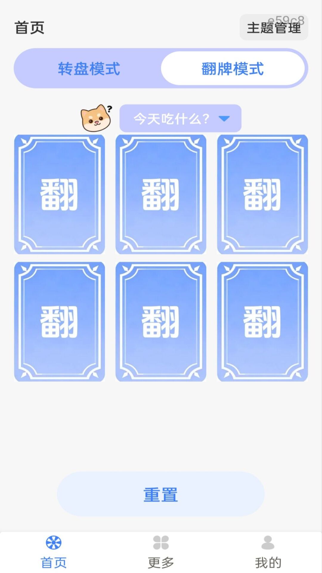 精彩截图-大转盘帮决定2026官方新版