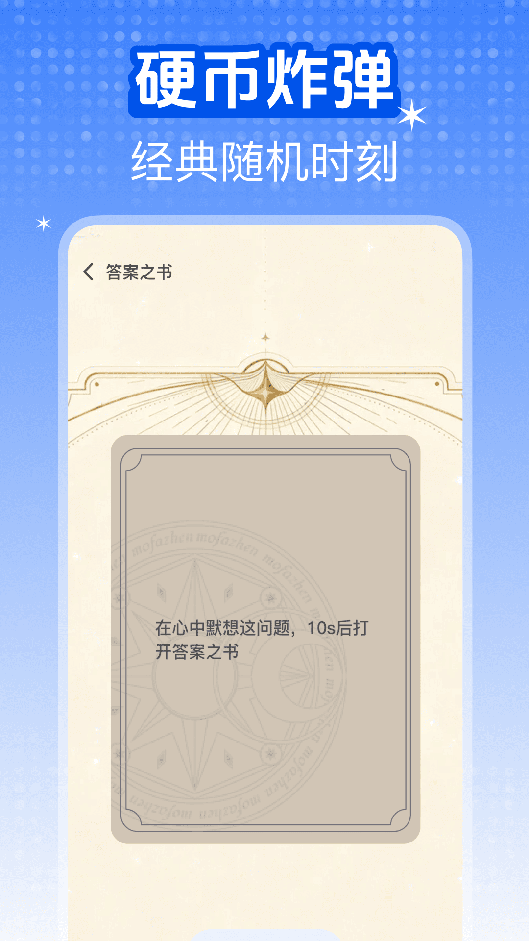 精彩截图-大转盘帮决定2026官方新版