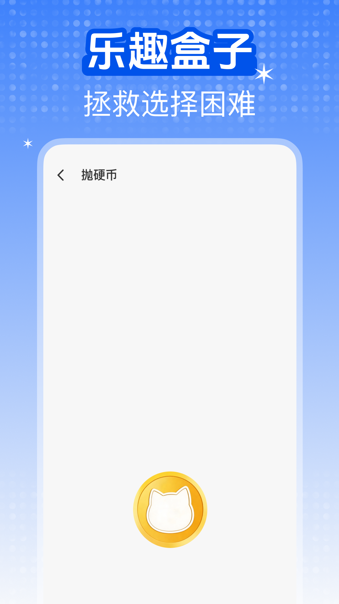 精彩截图-大转盘帮决定2026官方新版