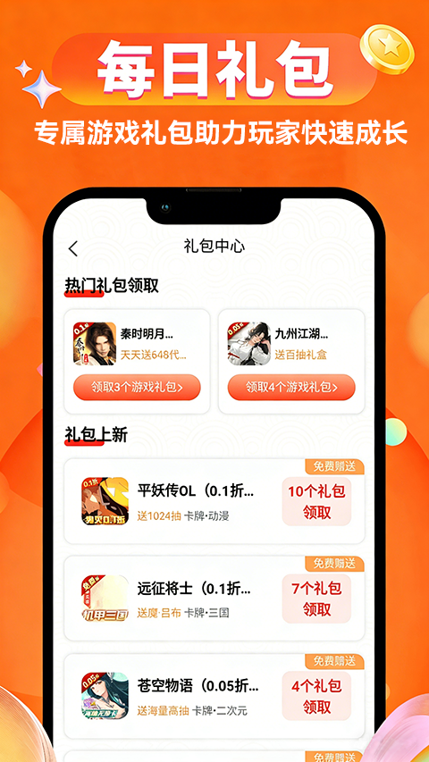 精彩截图-光速游2026官方新版