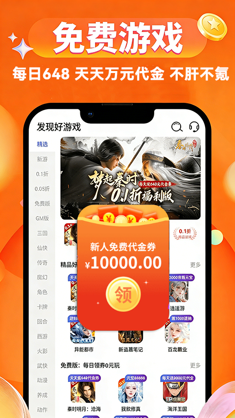 精彩截图-光速游2026官方新版