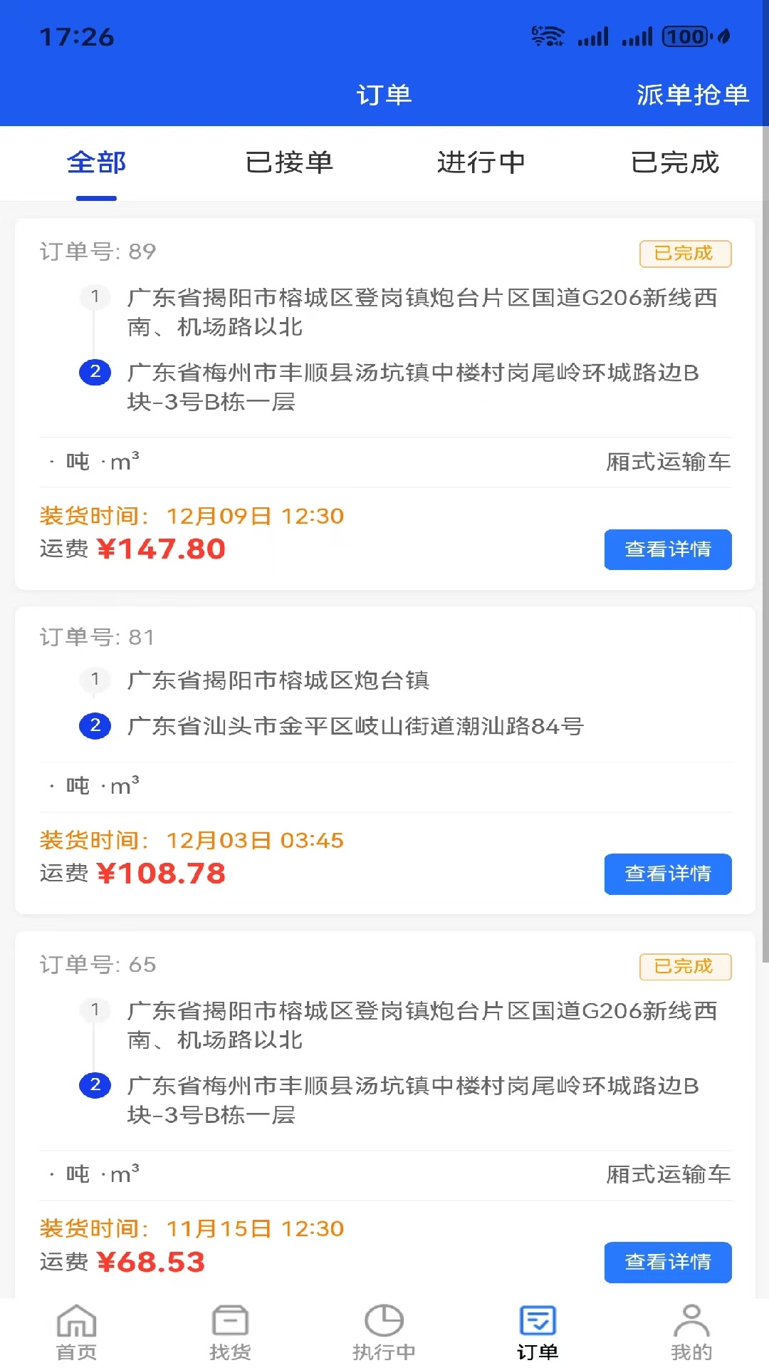 精彩截图-弘大卡友2026官方新版