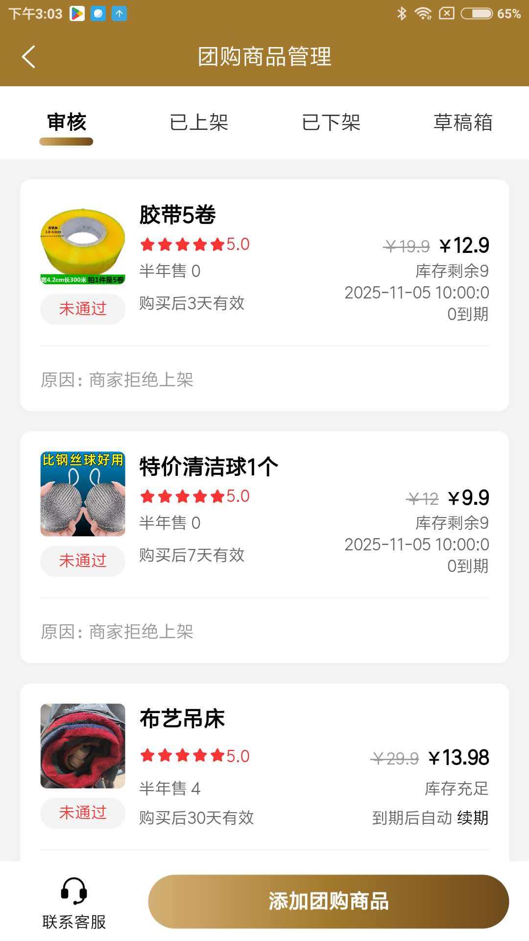 精彩截图-惠合享商家端2026官方新版