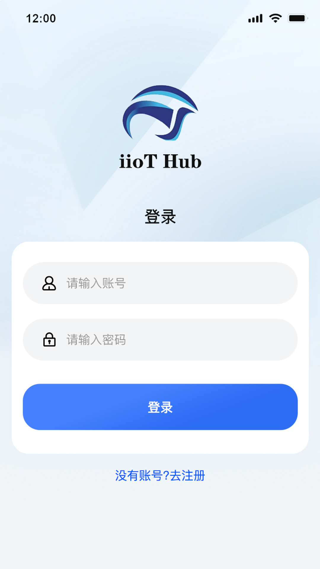 精彩截图-iioT Hub2026官方新版