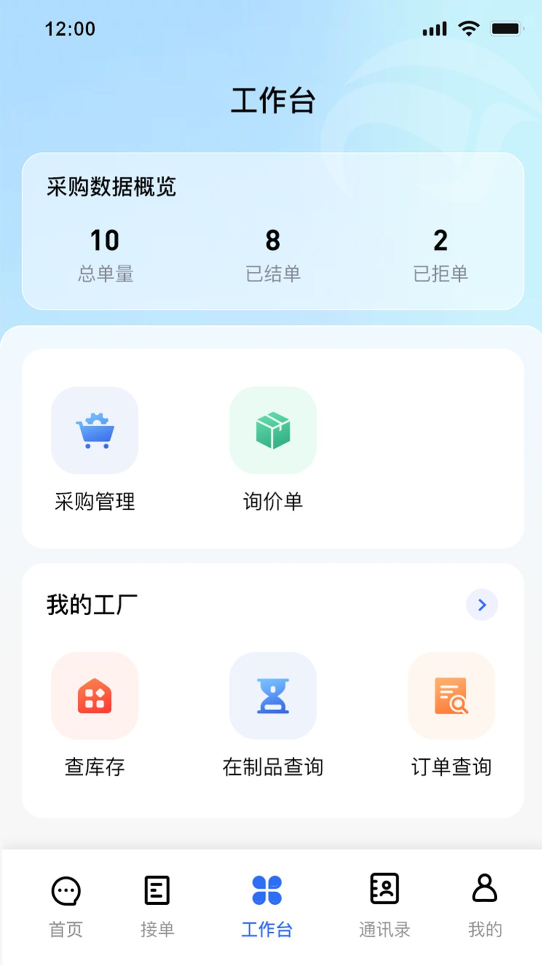 精彩截图-iioT Hub2026官方新版