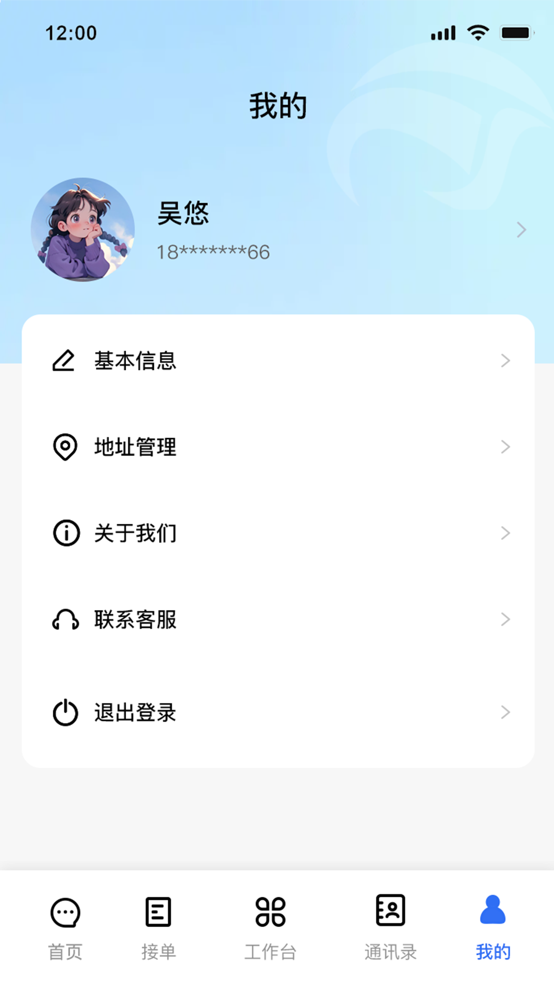 精彩截图-iioT Hub2026官方新版