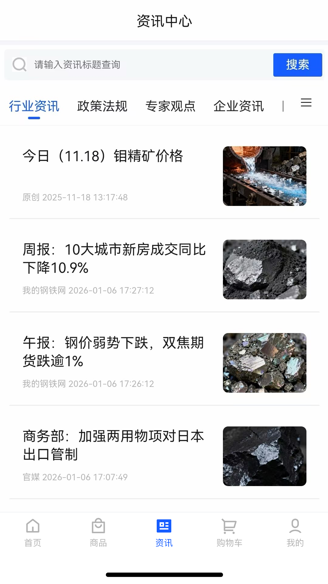 精彩截图-万贸达2026官方新版