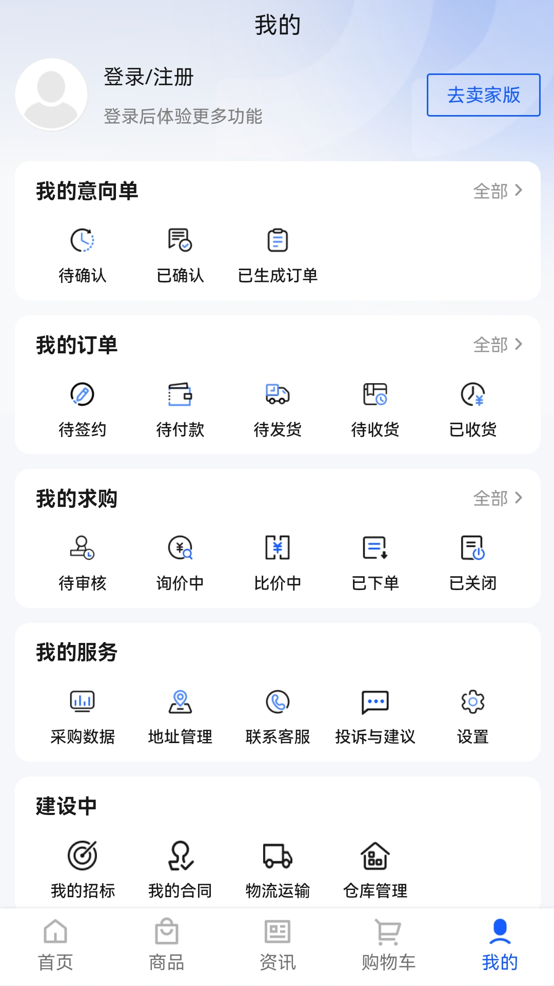 精彩截图-万贸达2026官方新版
