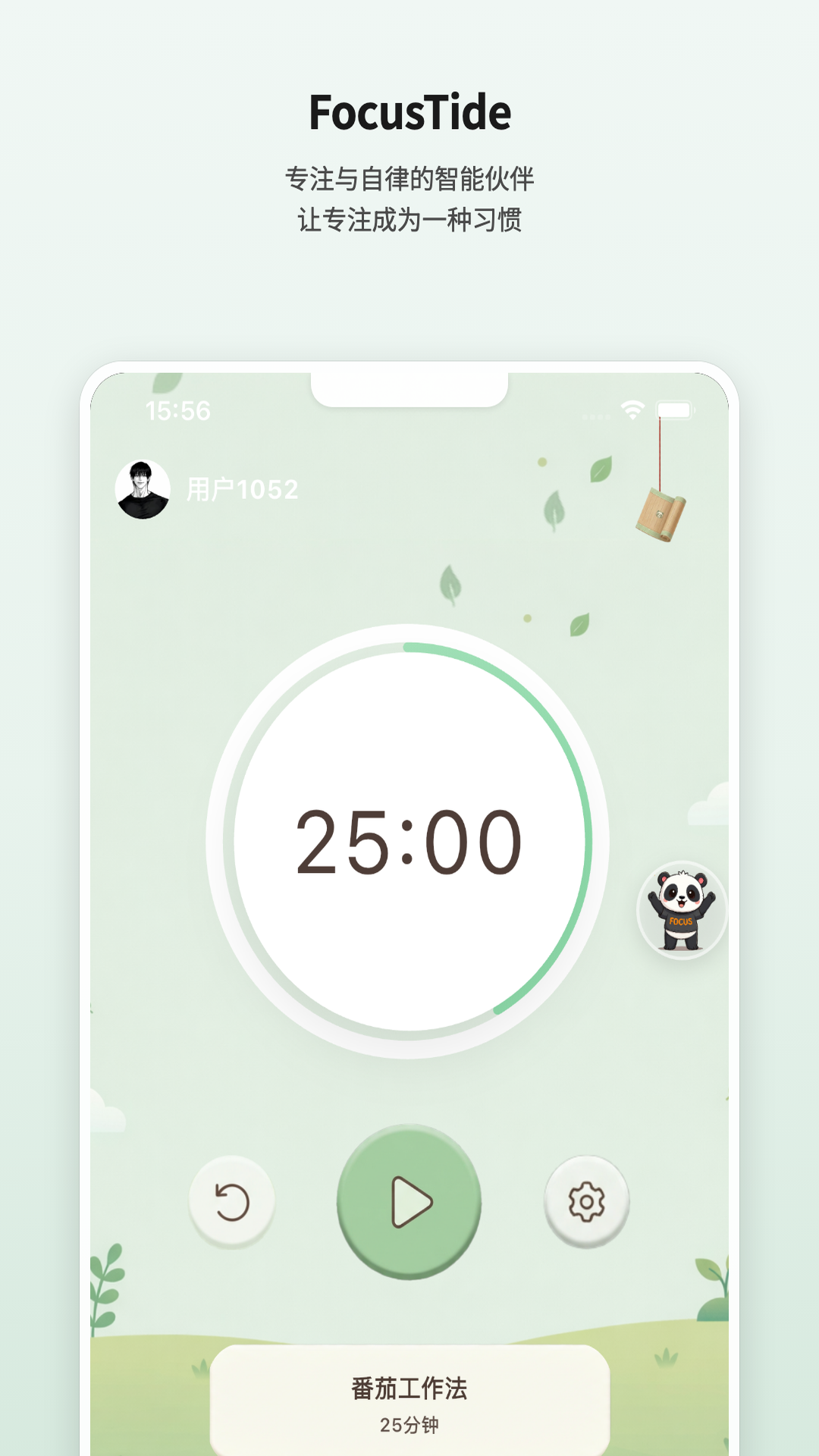 精彩截图-FocusTide2026官方新版