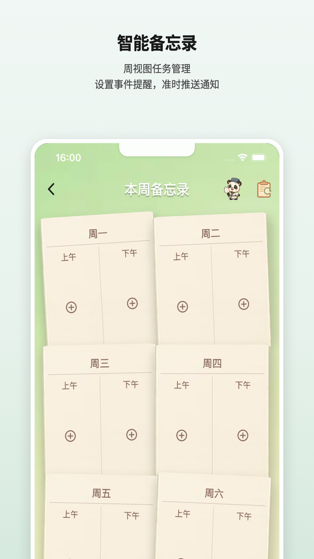 精彩截图-FocusTide2026官方新版