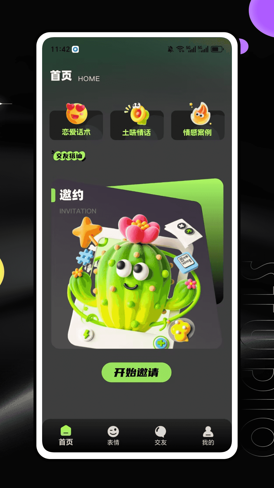 精彩截图-觅觅2026官方新版