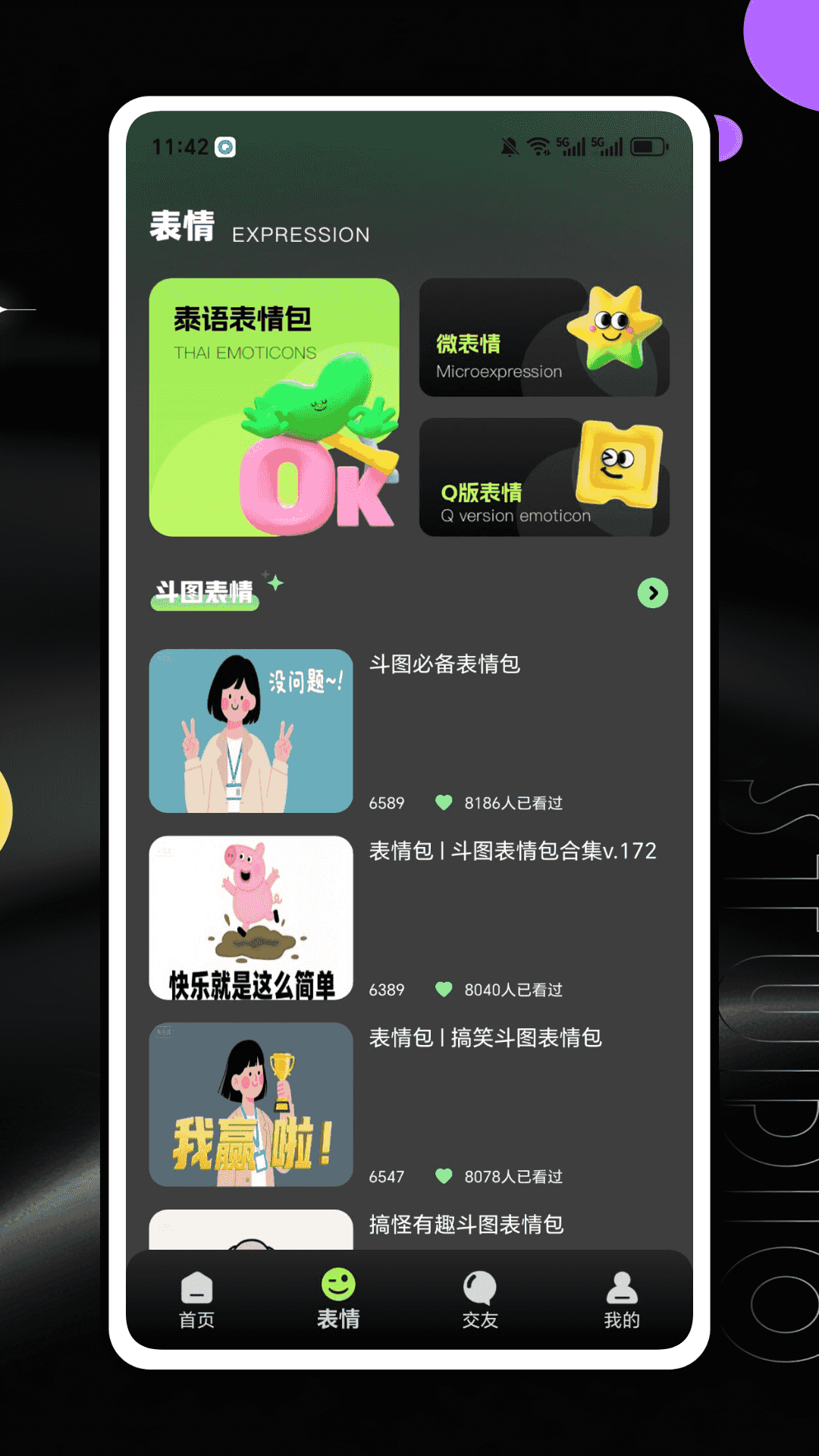 精彩截图-觅觅2026官方新版