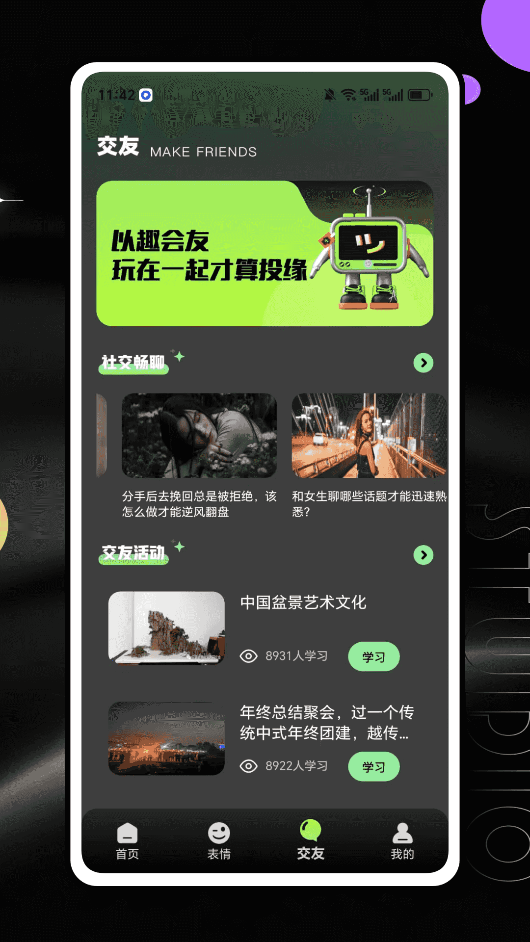 精彩截图-觅觅2026官方新版