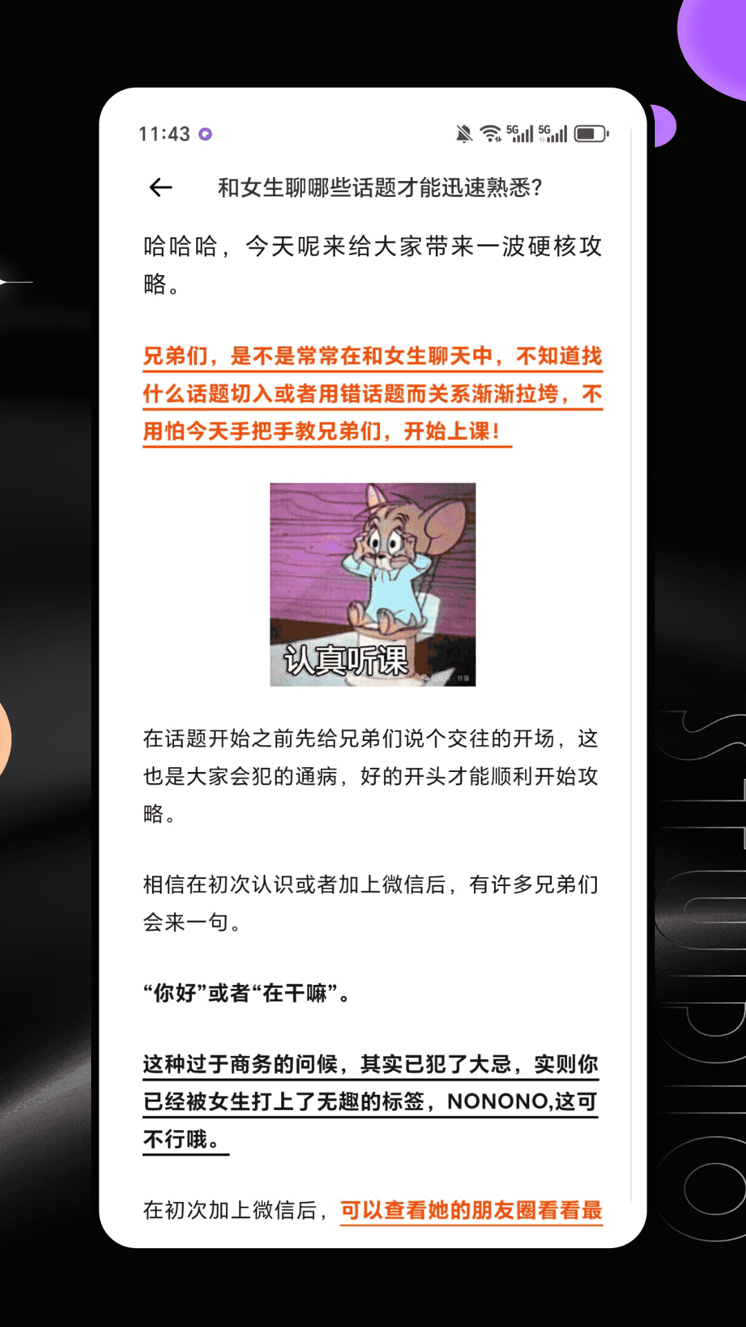 精彩截图-觅觅2026官方新版