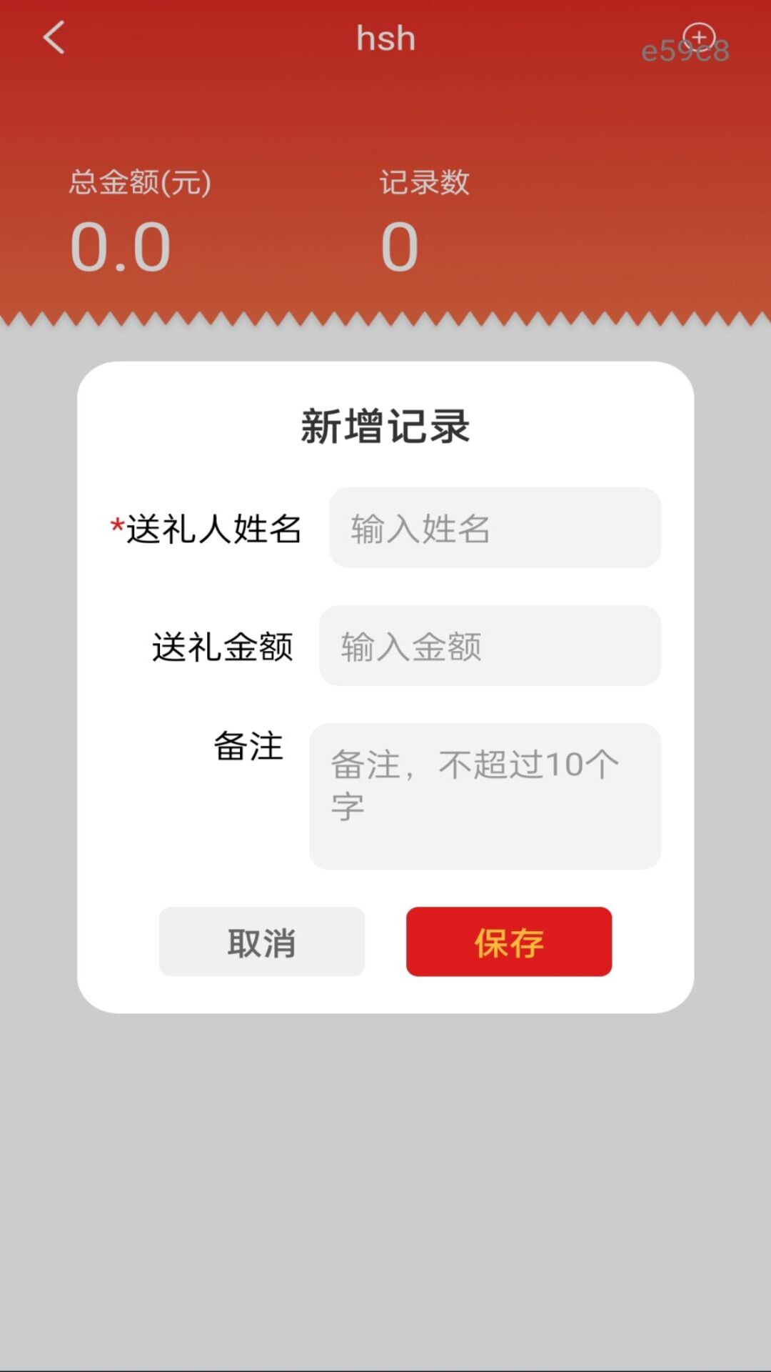 精彩截图-微红包封面2026官方新版