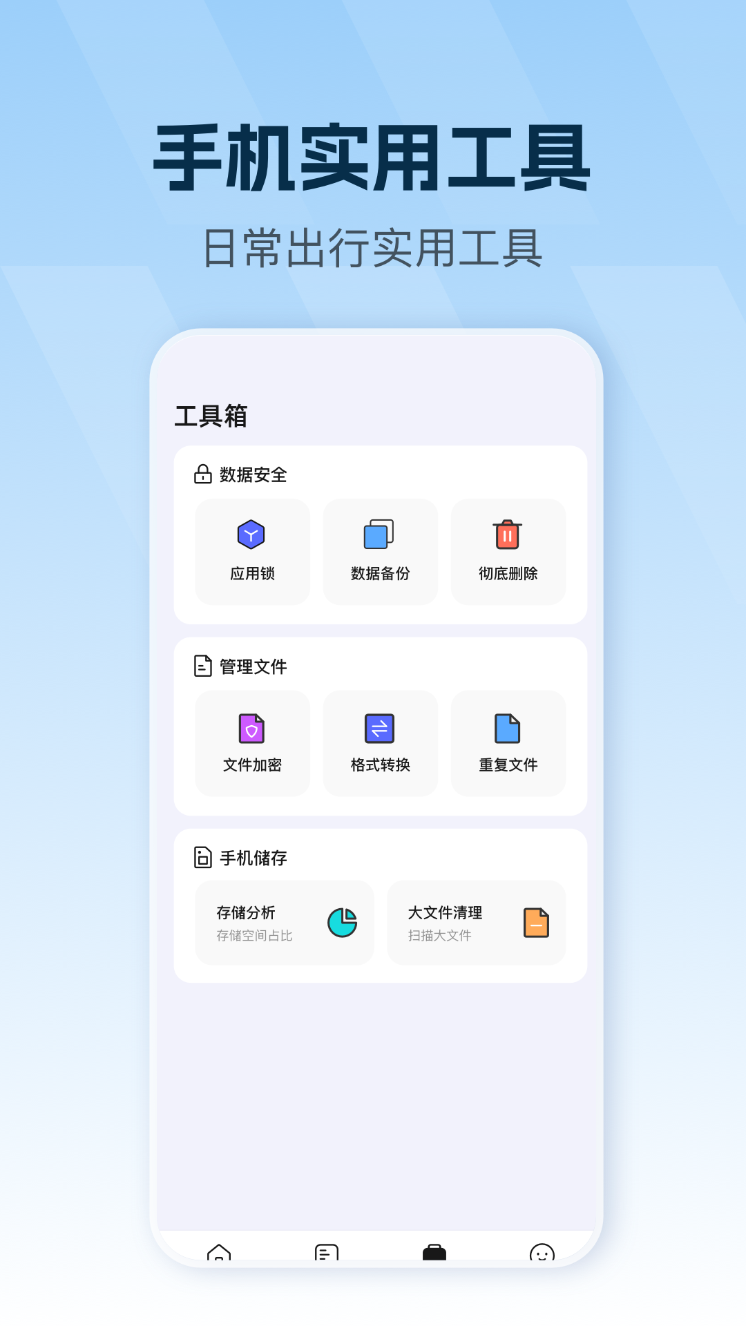 精彩截图-数据恢复专业版2026官方新版