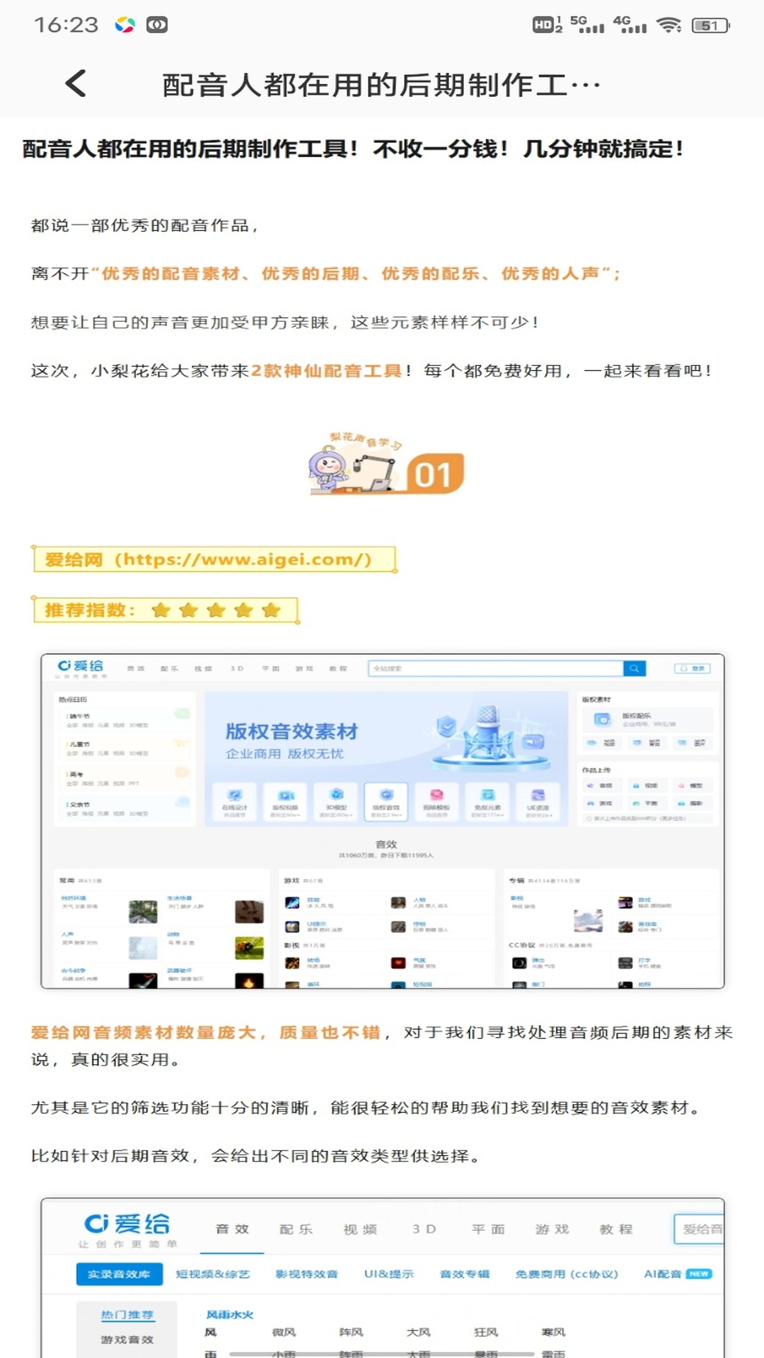 精彩截图-清风dJ2026官方新版