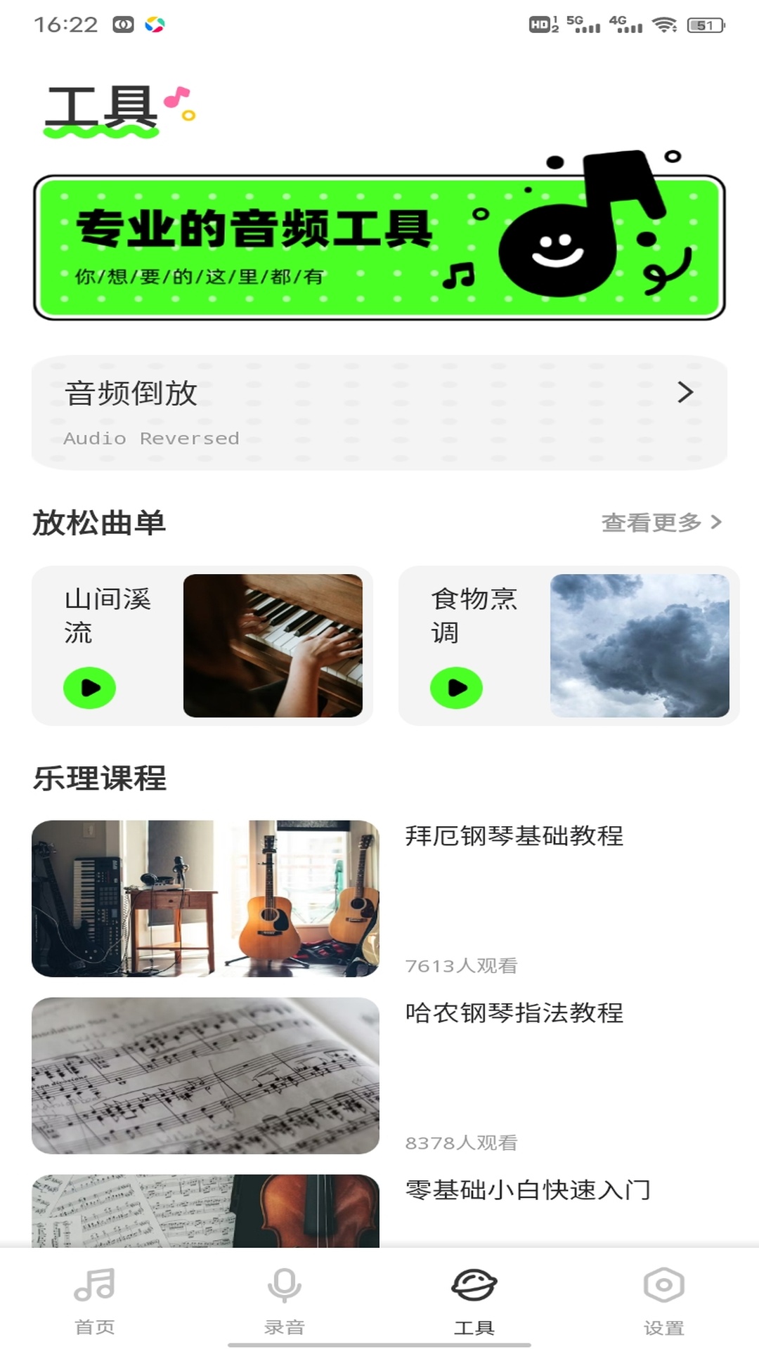 精彩截图-清风dJ2026官方新版