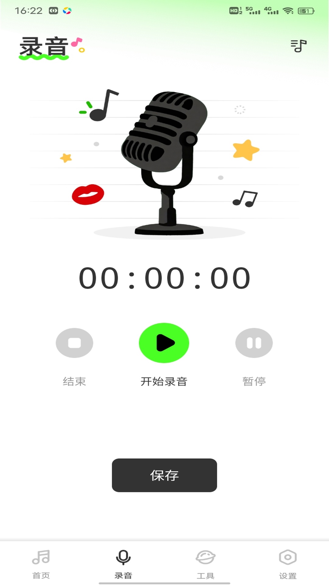 精彩截图-清风dJ2026官方新版