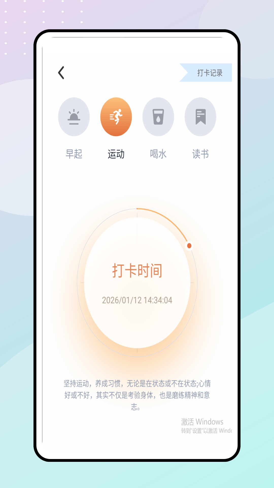 精彩截图-7分钟运动2026官方新版