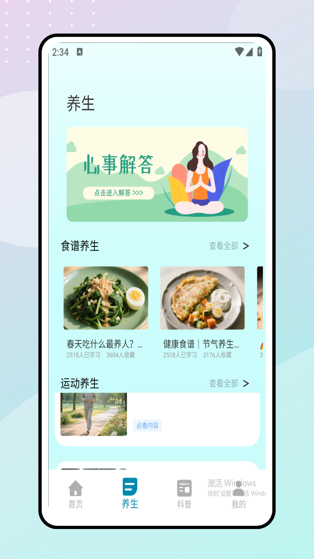 精彩截图-7分钟运动2026官方新版