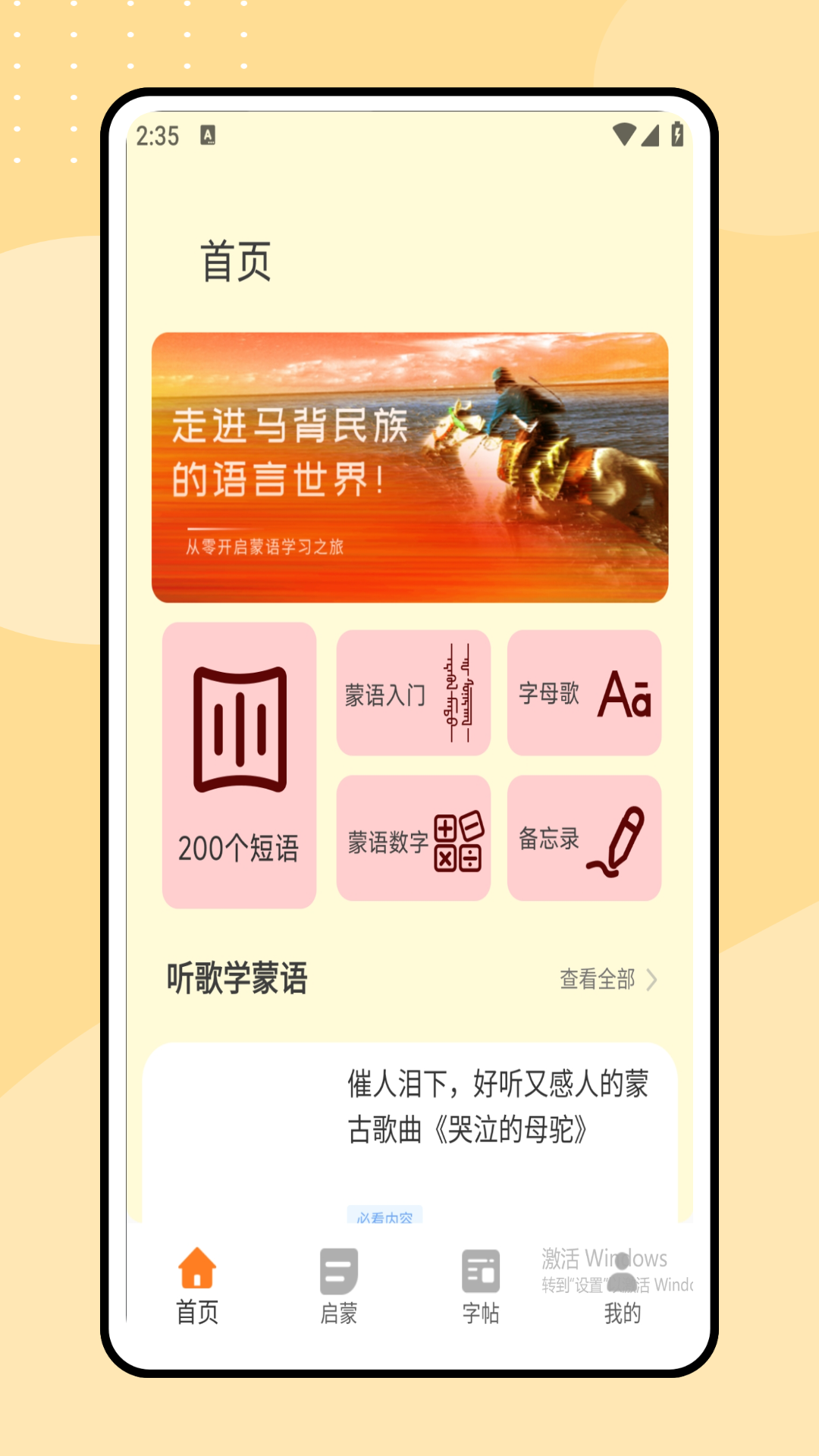 精彩截图-蒙古语翻译2026官方新版