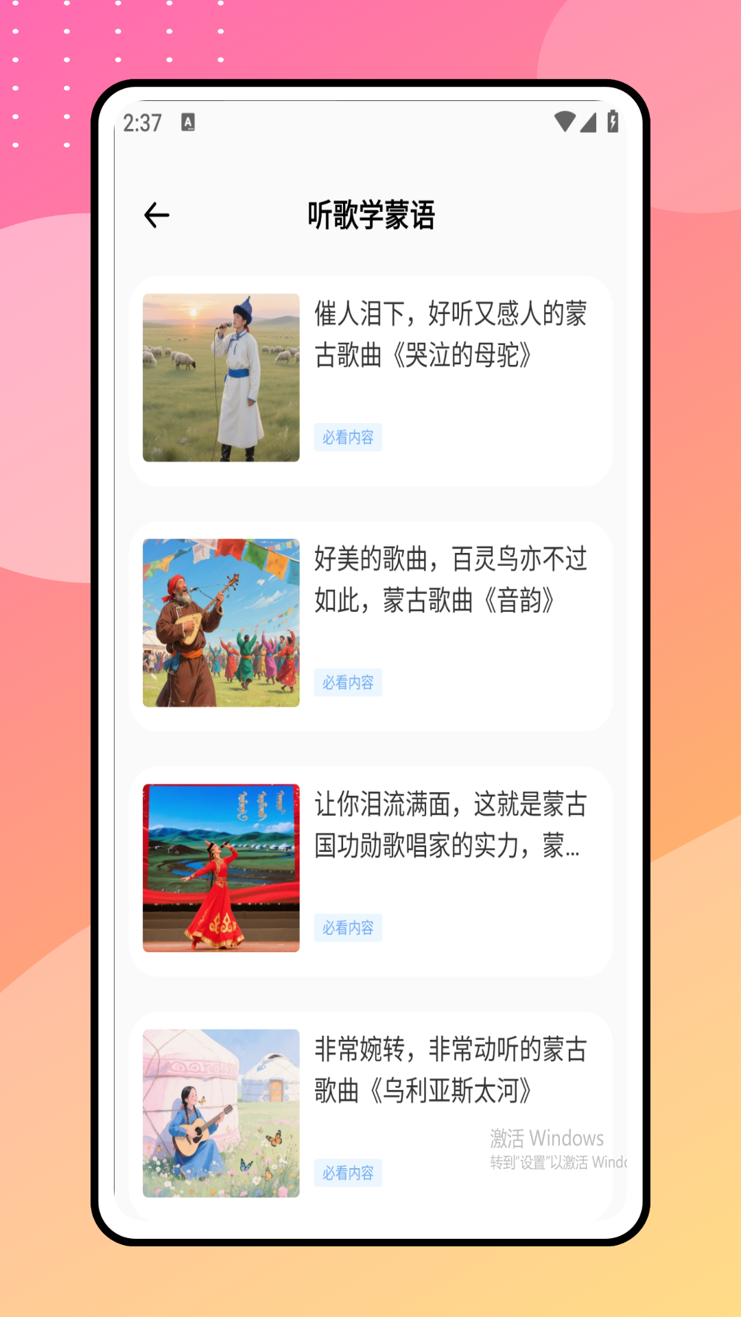 精彩截图-蒙古语翻译2026官方新版