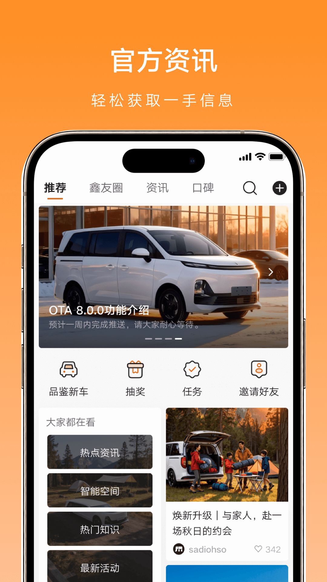 精彩截图-鑫源汽车2026官方新版