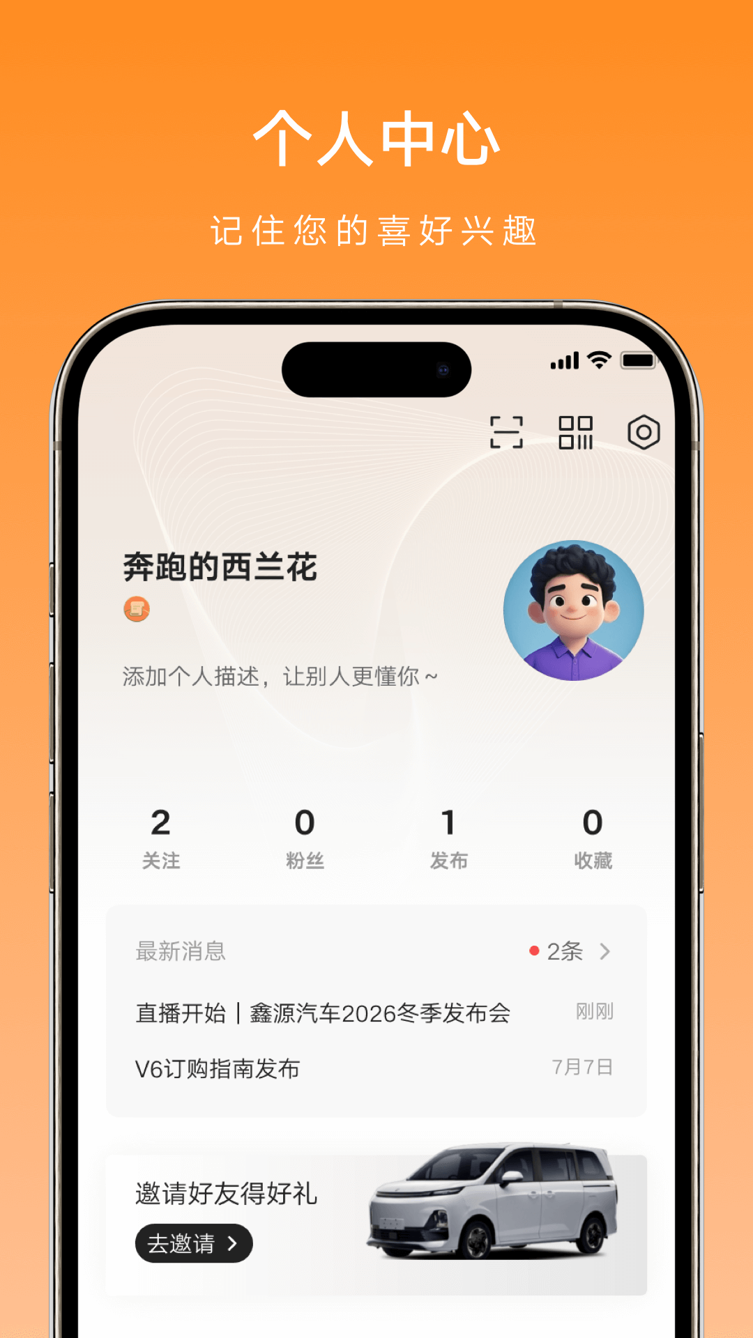 精彩截图-鑫源汽车2026官方新版