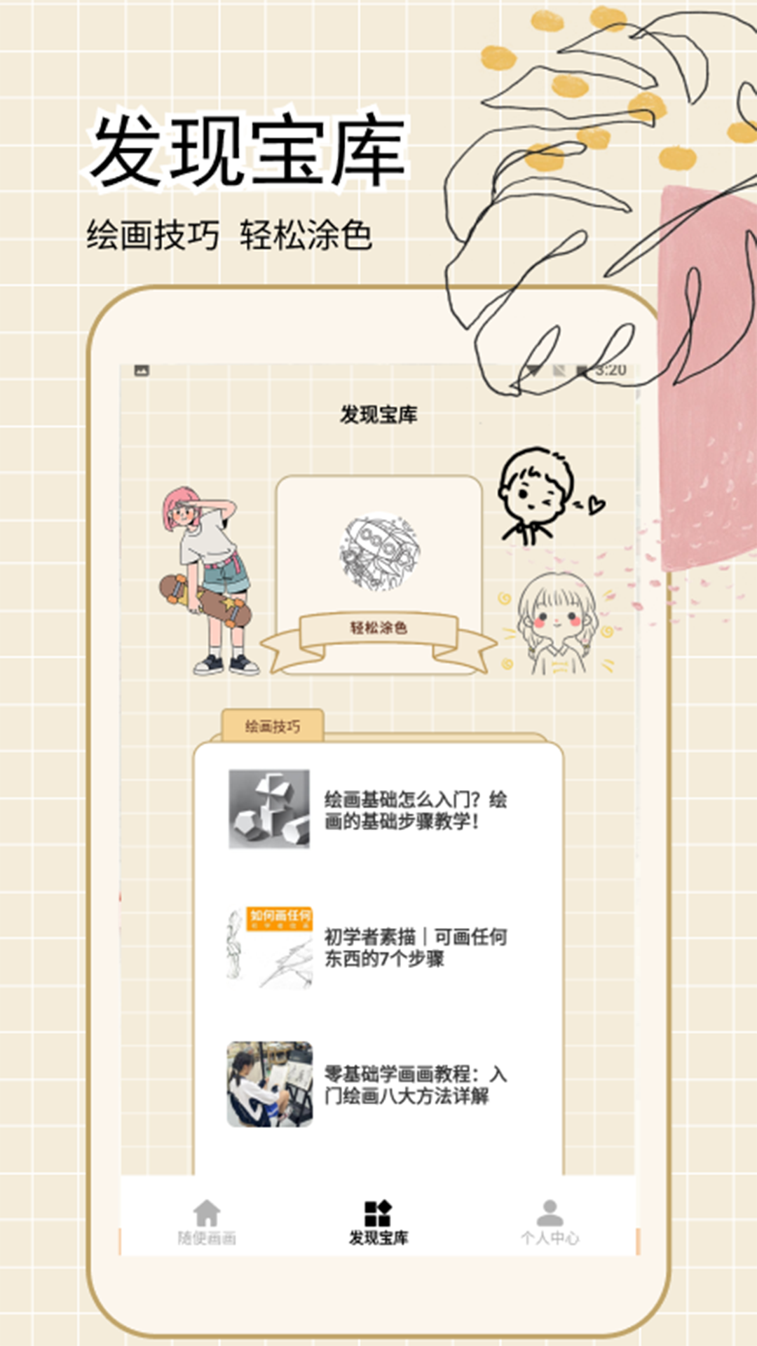 精彩截图-烟火人间2026官方新版