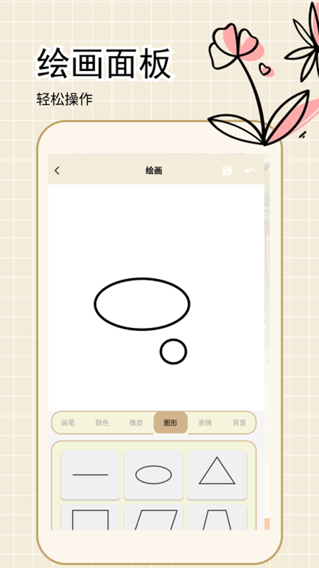 精彩截图-烟火人间2026官方新版