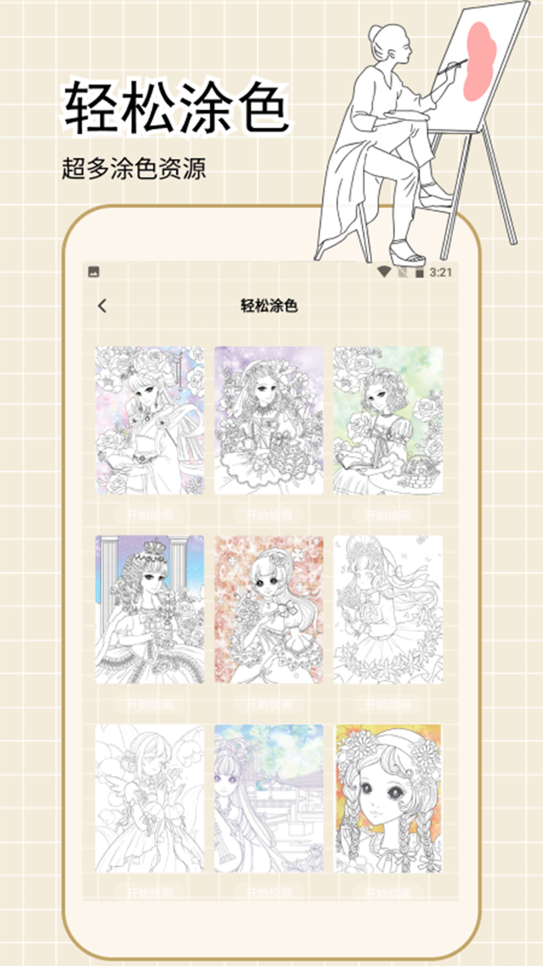 精彩截图-烟火人间2026官方新版