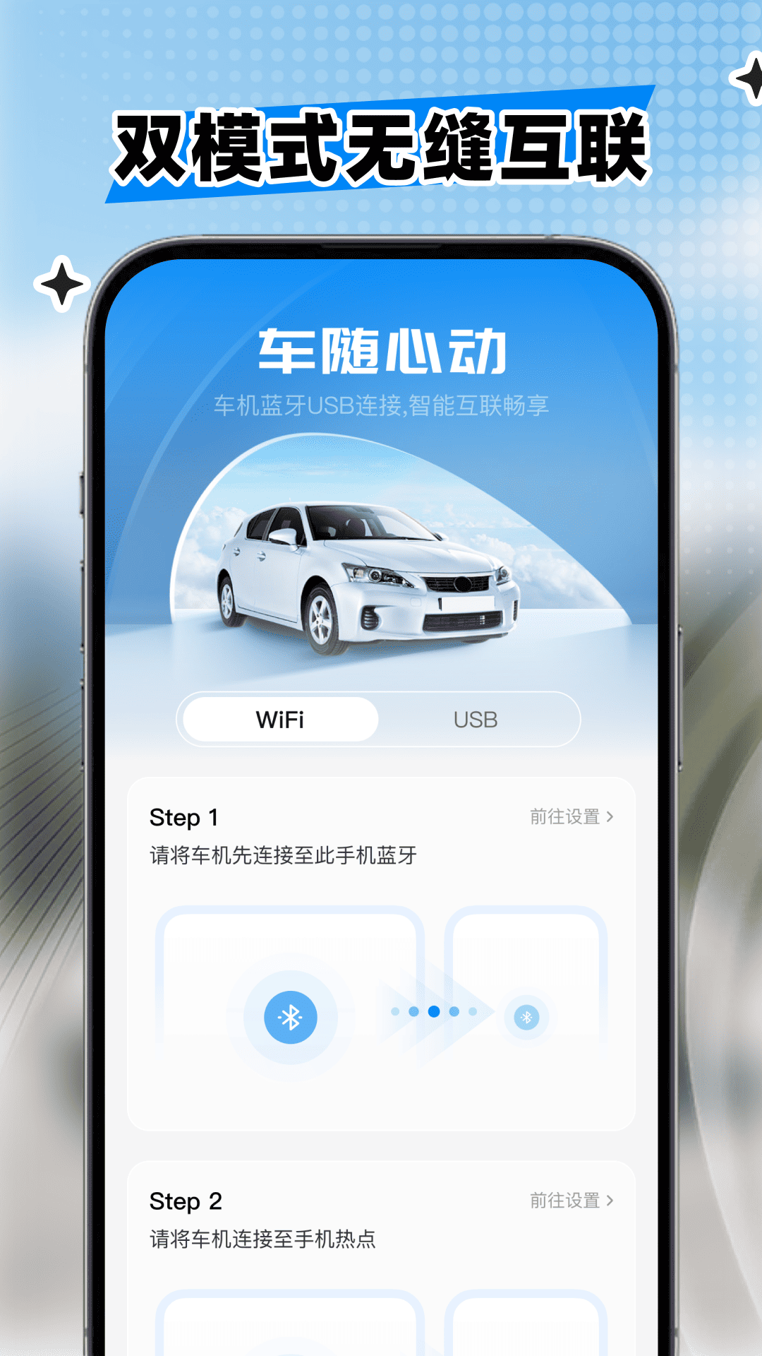 精彩截图-安卓车机互联2026官方新版