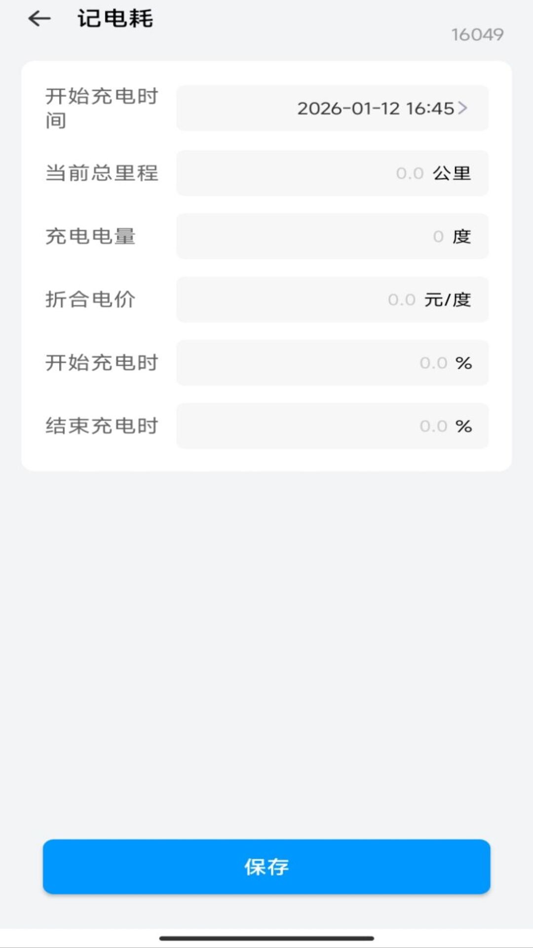 精彩截图-安卓车机互联2026官方新版