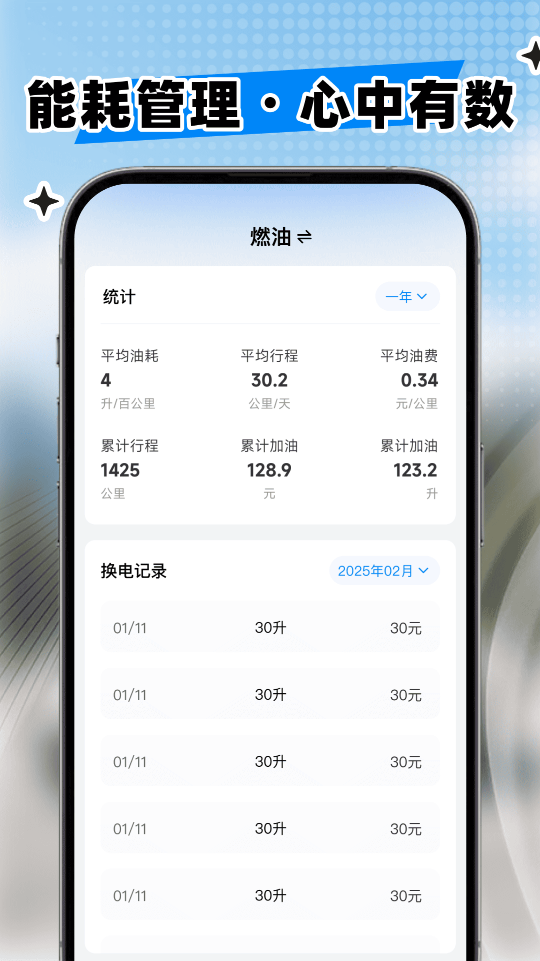 精彩截图-安卓车机互联2026官方新版