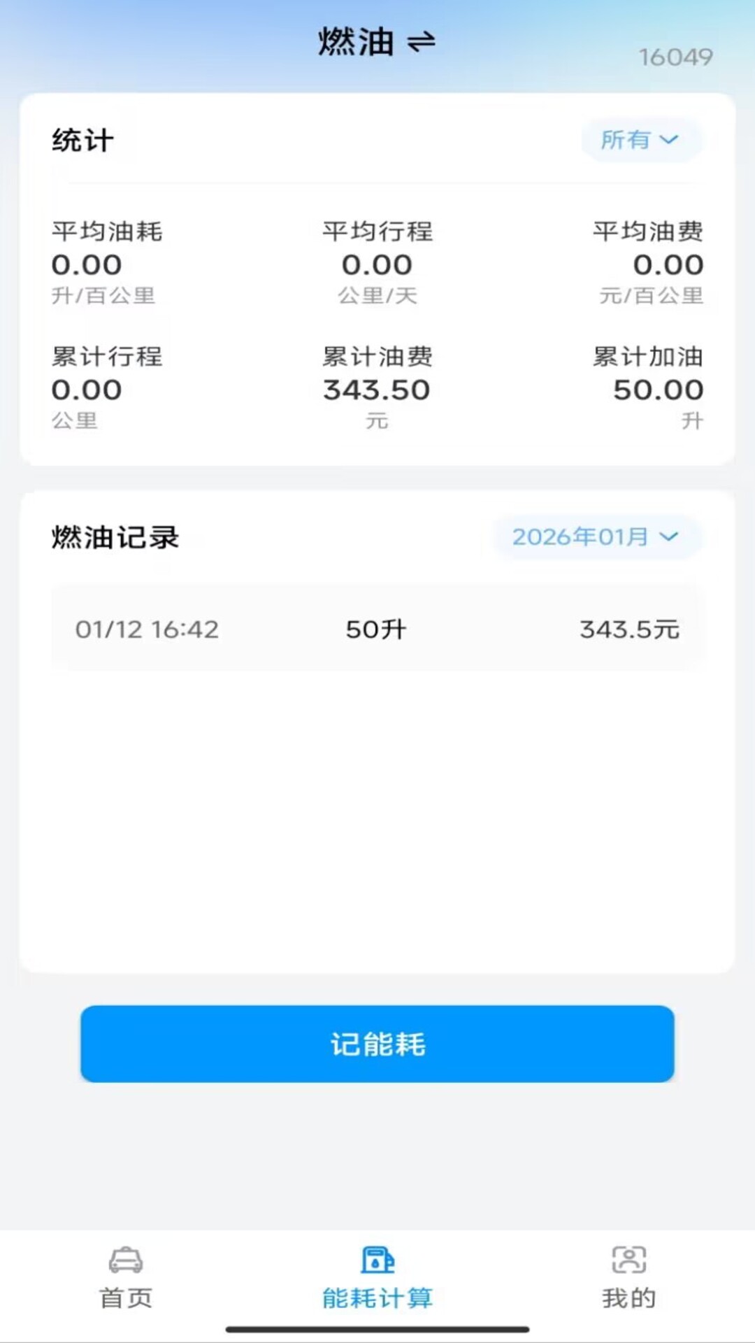 精彩截图-安卓车机互联2026官方新版