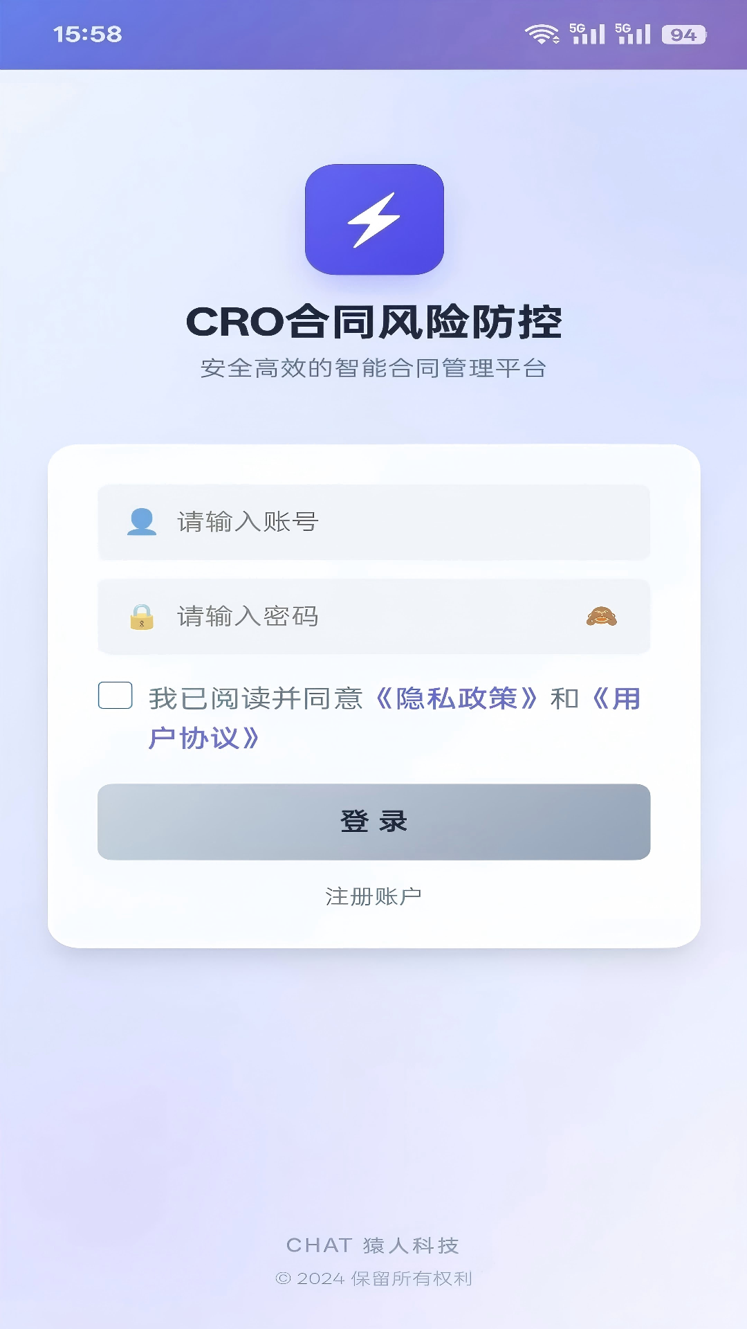 精彩截图-CRO合同风险防控2026官方新版