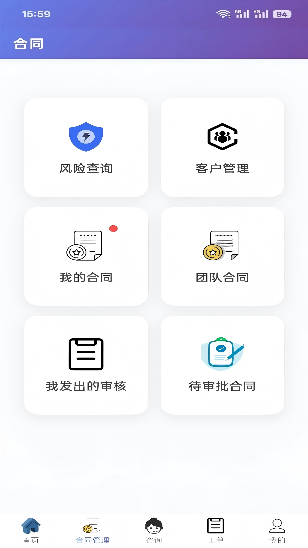 精彩截图-CRO合同风险防控2026官方新版